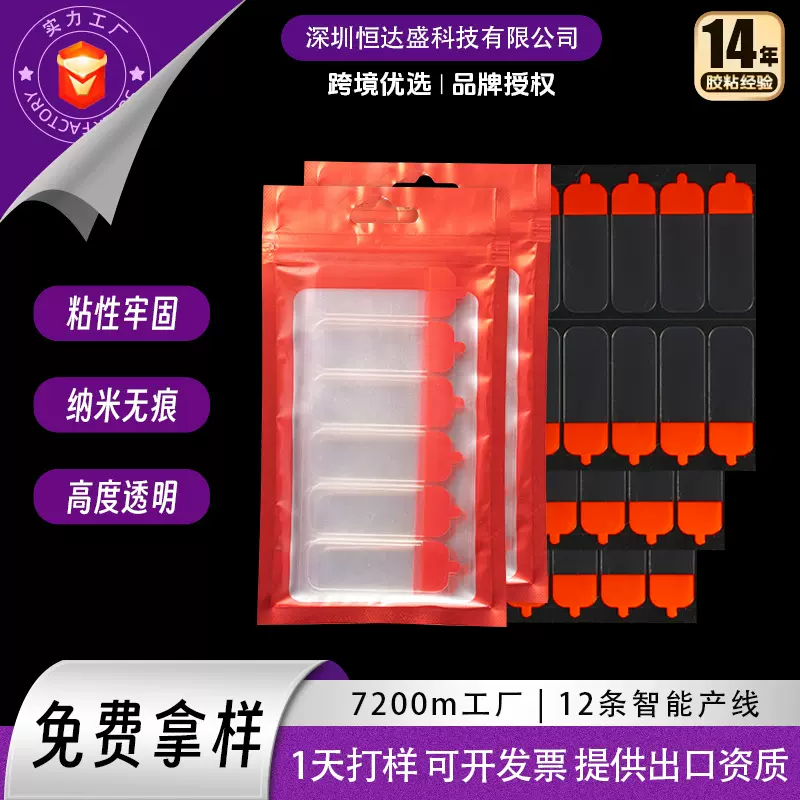 带手柄胶贴婚庆春联亚克力无痕胶对联胶贴不残胶春联强力双面胶贴