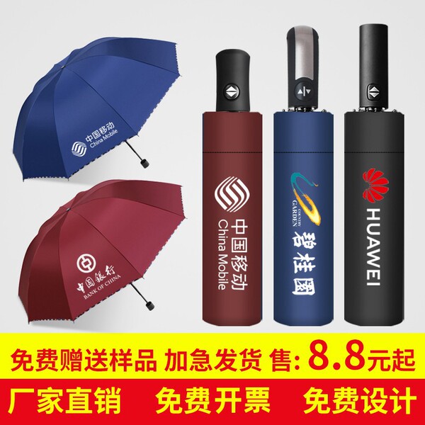 umbrella