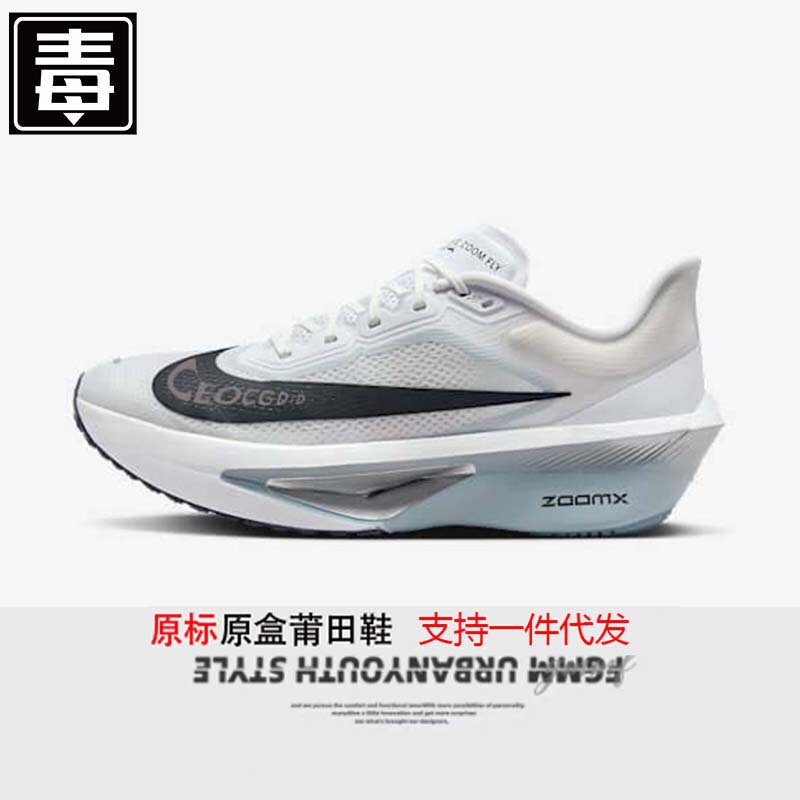 Putian Shoes Pure Original Nike Official Zoom Fly 6 Marathon Training Running Shoes Men's Thick-Soled Cushioning Lightweight Women's Shoes Putian Shoes Pure Original Nike Official Zoom Fly 6 Marathon Training Running Shoes Men's Thick-Soled Cushioning Lightweight Women's Shoes