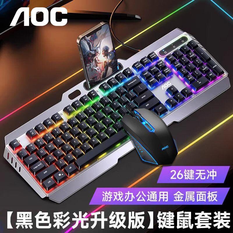 AOC KB122キーボードマウスセット有線ゲーム専用デスクトップノートパソコン汎用キーマウス|undefined