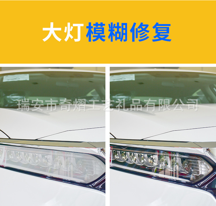 Car Light Removal Car Glass Degreasing Film Remover Headlight Cleaning Agent Easy to Operate Bright Liquid Car Liquid