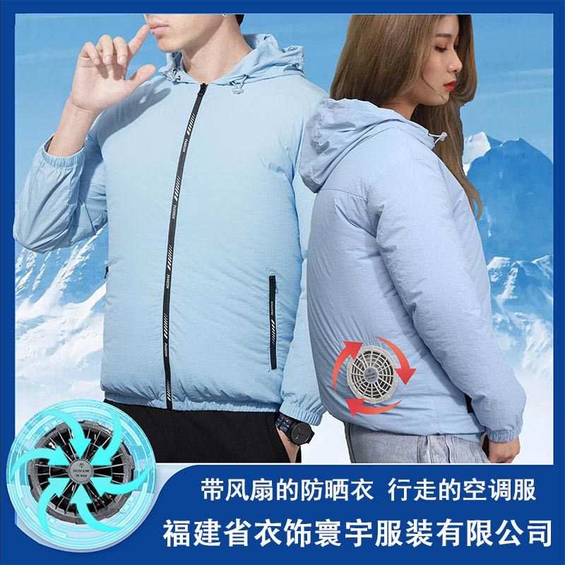 福建省衣饰寰宇服装有限公司