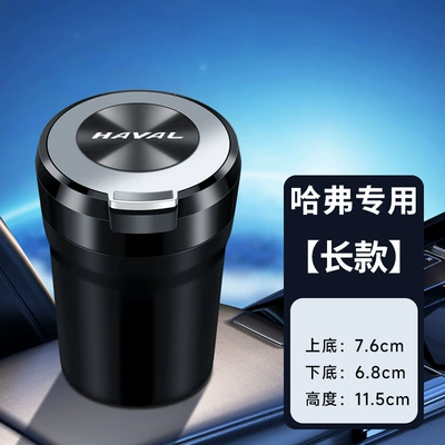 Car ashtray — Flip-Top Lid, Light-Up Ceramic Liner - cd-pattern-flip-cover-black-tall-model-haval