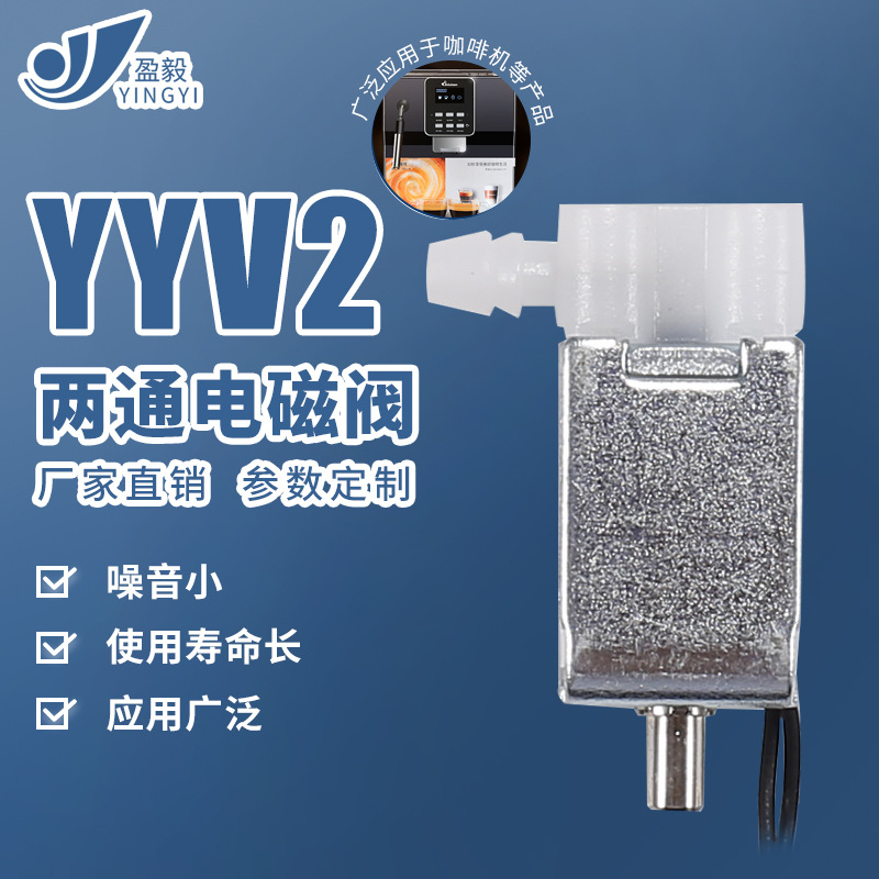 电磁阀6V微型常闭式气阀直流12V气阀24V电磁气阀 水阀 微型电磁阀