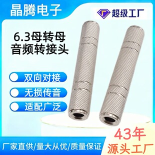 6.3mm���l���^ ����6.5��о���wĸ�Dĸ ������L��ԒͲ���^