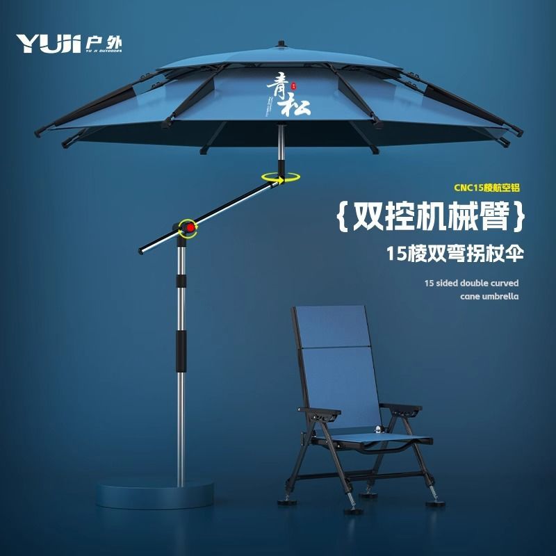 Fishing Technology Fishing Umbrella New Fishing Umbrella Extra Large Outdoor Sunshade Rainproof Big Fishing Umbrella Thickened Black Rubber Special Cane Umbrella