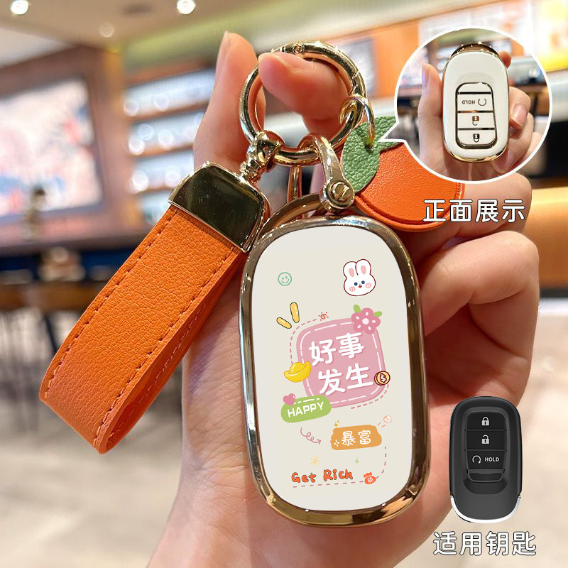 ホンダのキーカバーを適用します。|undefined