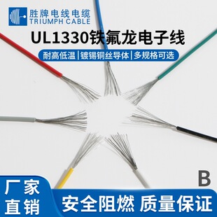 ��������UL1330��Ӿ��F�����ߜؾ�200�濹�ϻ������|��ȼ���F؛