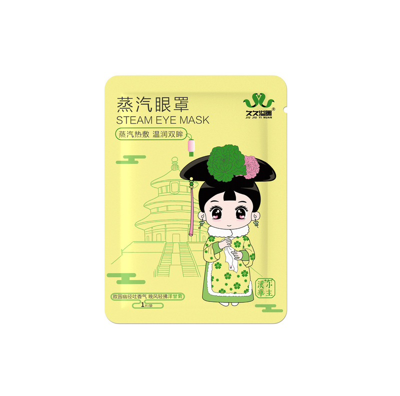 各种香型热敷眼罩缓解眼睛疲劳午睡自发热护眼罩遮光卡通蒸汽眼罩|undefined