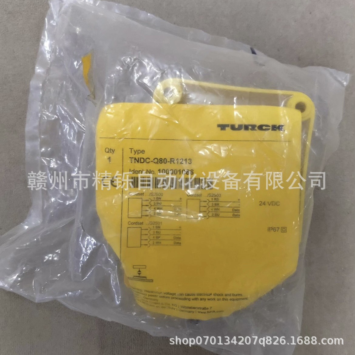 Turck读写头TNSLR-Q350-H1147议价现货实拍