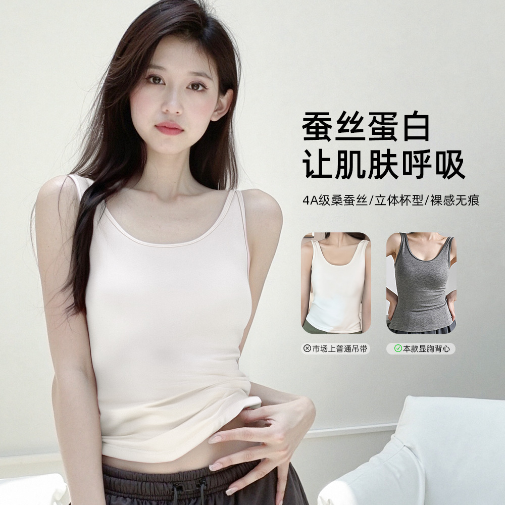 秋冬薄款桑蚕丝舒适吊带背心女外穿修身中长款白色女士无袖上衣