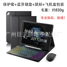 �m��iPad9.7��ɫ�l���{���I�P���o��Air2ƽ����X���o���o�����