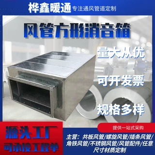 镀锌不锈钢角铁矩形共板风管排风管道不锈钢风管高密度强抗压定制