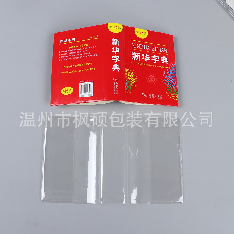 Diccionario de Xinhua nuevo diccionario estudiantil libro transparente ropa de libro chino antiguo moderno Oxford inglés y chino cubierta de libro cubierta protectora