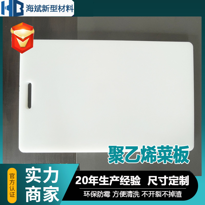 食品级pe塑料菜板案板砧板切菜板可分类彩色加厚擀面家用砧板批发