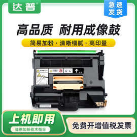 适用爱普生M300感光鼓组件M300D/DN硒鼓鼓架M300DT/DTN成像鼓套鼓