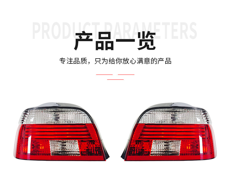 Suitable for Bmw 5 Series E39 Rear Tail Light Brake Light Rear Lamp 63216900527 63216900528