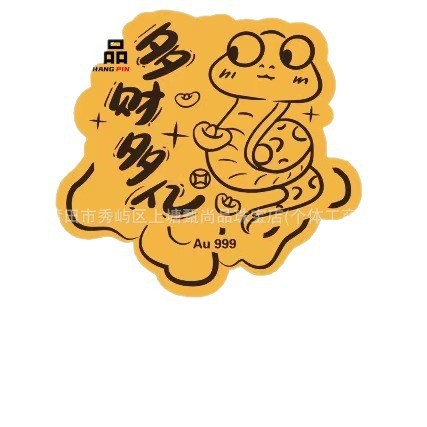 厂家直销2025十二生肖Au999手机贴2mg创意生肖属送礼直播引流礼品|undefined