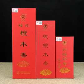 北京 圣坛短款线香 檀香 檀木香 家用净化空气