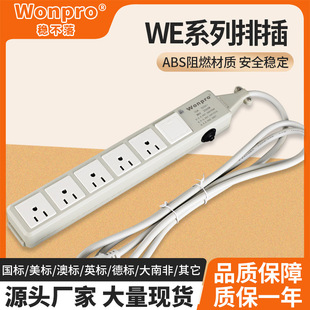 Wonpro Steady WE Series Plug AC250 GB Socket UPS Plug Series
