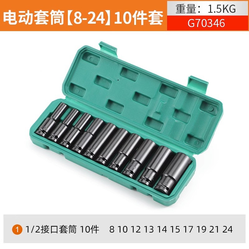 Diez piezas de herramientas de llave de manguito flying para automóviles herramientas de mantenimiento de motocicletas domésticas caja de herramientas de llave de neumáticos