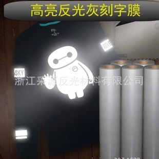 Processing and Customization of High-Brightness Heat Transfer Reflective Thermal Patch Film Silver Gray Reflective Powder Clothing Printing Transfer Hot Stamping Material