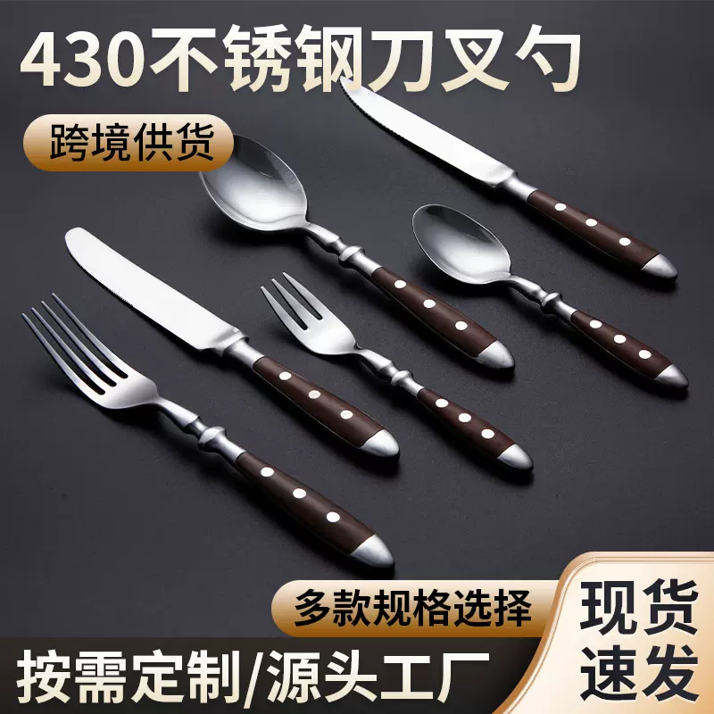 亚马逊430不锈钢刀叉勺西餐具套装镜面抛光铆钉木柄牛排刀叉勺子