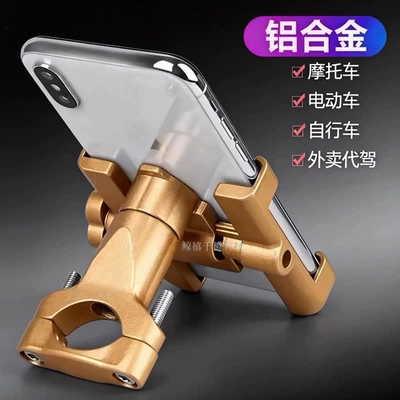 Electric Vehicle Navigation Phone Holder for Delivery Riders, Motorcycle and Bicycle Riders, and Scooter/Battery Bike Phone Mount (Motorcycle General Parts)