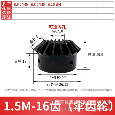 1 Mold 2 Mold 2.5 Mold | Diferensial dişli dəstləri - a-bevel-gear-15-mold-16-teeth-inner-hole-6-10