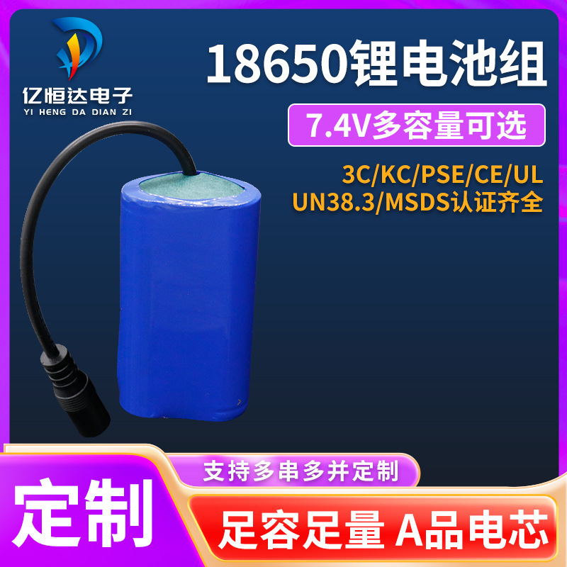 7.4 V 18650 Lithium Battery Pack Plus Protection Board with Large Outlet Quantity and Excellent Price Bluetooth Audio Juicer Battery