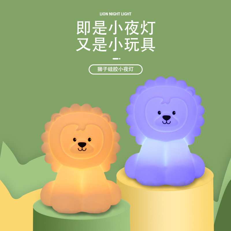 Large Lion Silicone Night Light, Color-Changing LED Bedside Atmosphere Lamp, Charging USB Light, Jinlin Tree
