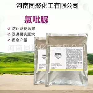Manufacturers Supply Chloropurpurin Kt-30 Cytokinin Fruit Enlarger Plant Pengguolong Cppu