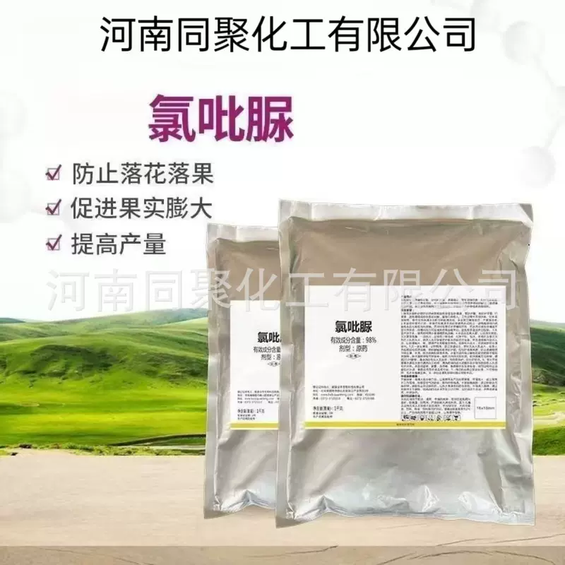 Manufacturers Supply Chloropurpurin Kt-30 Cytokinin Fruit Enlarger Plant Pengguolong Cppu