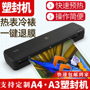 Plastic Sealing File Photo Paper Special Household Small Laminating Machine Plastic Sealing Machine Laminating Machine Laminating Machine Hot Laminating Paper