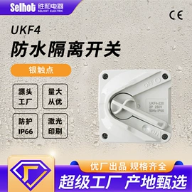 配电箱;隔离开关;接线盒