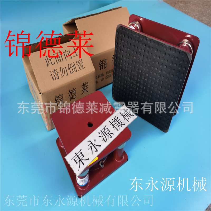 BSTA 280冲床防震脚锦德莱缝纫机防振胶垫找东永源