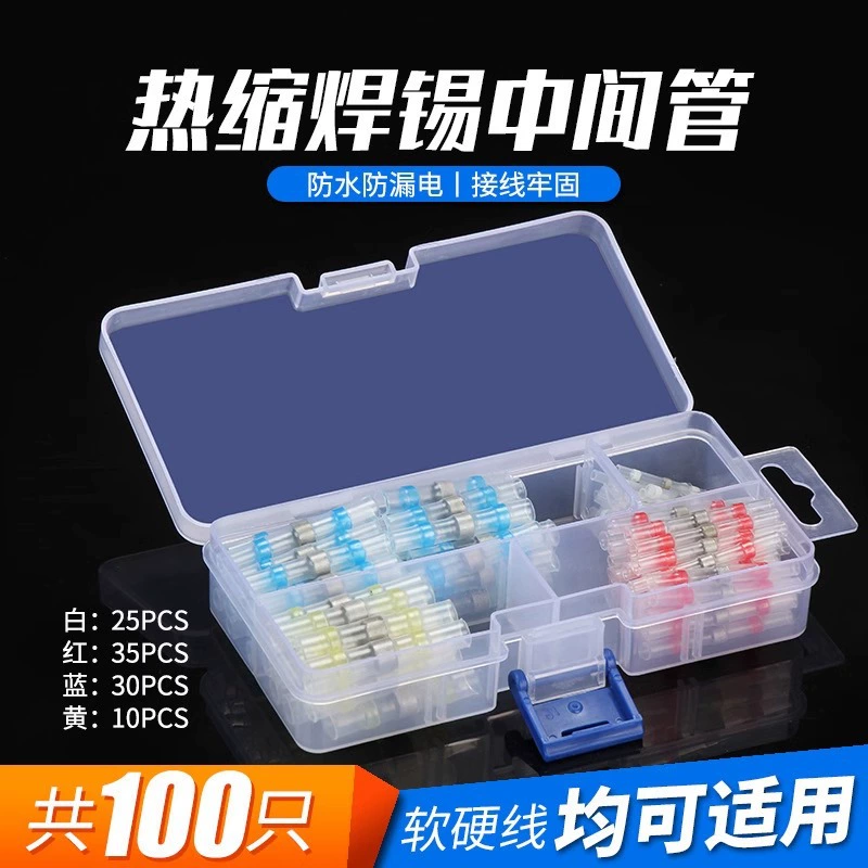 Фабрика оптовая продажа без давления припоя кольцо термоусадочная трубка экранированный провод для защиты термоусадки водонепроницаемый разъем припоя кольцевая трубка