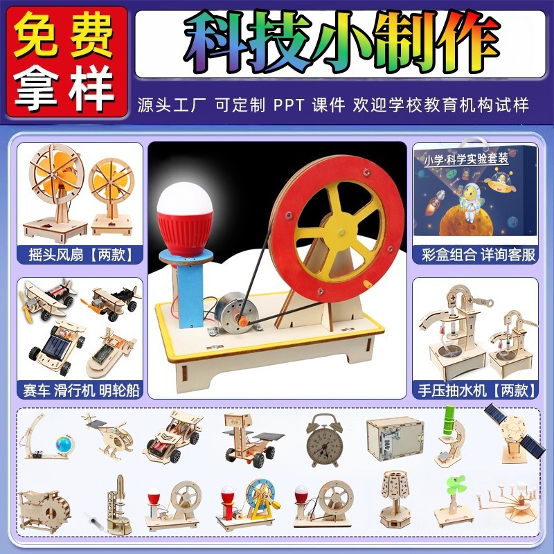 儿童科学小实验套装科教前沿小学生手工科学实验材料包科技小制作