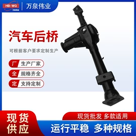 半轴;后桥;差速器总成