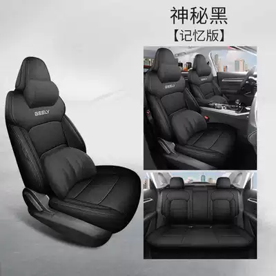 Fourth Generation/4Th Generation Special Car: Modelə uyğun (Original) oturacaq örtükləri - mysterious-black-memory-foam-version-the-fourth-generation-emgrand-is-exclusively-equipped-with-five-seats-and-is-fully-surrounded