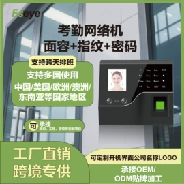 门禁考勤系统;考勤机;门禁机