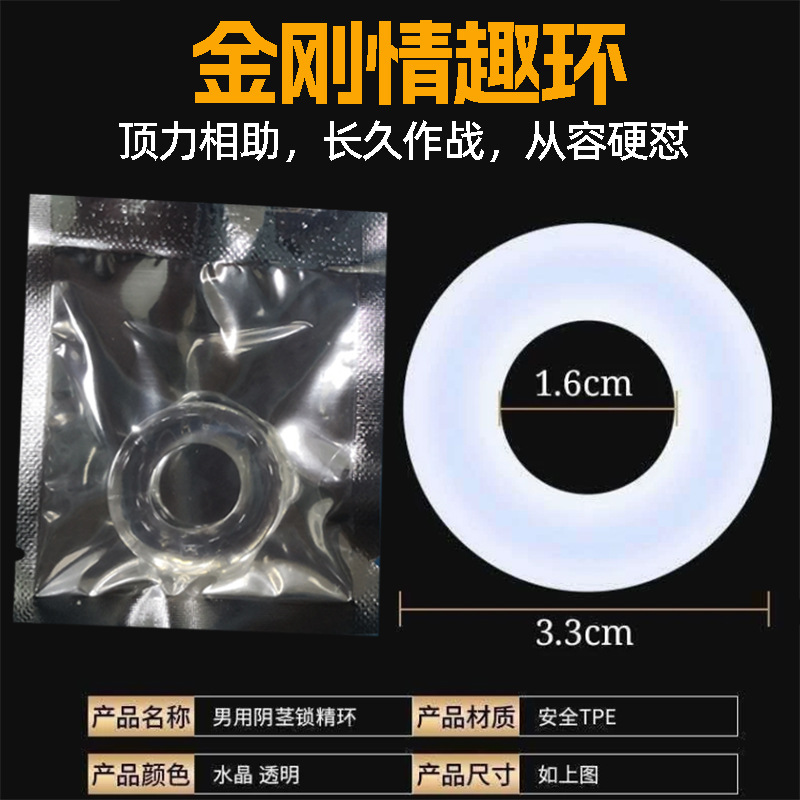 다이아몬드 잠금 링