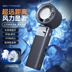 新型冷凍高速手持ちファンusb携帯充電可能屋外折り畳み式氷敷小ファンクロスボーダー卸売り