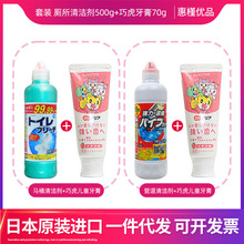 特价日本组合火箭马桶管道洁厕灵清洁剂500g/450g巧虎牙膏70g