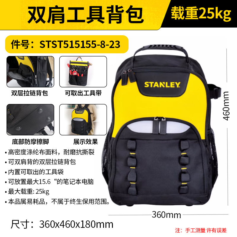 Kit de herramientas Stanley bolso de computadora bolso eléctrico bolso de tubo de acero bolso de tracción bolso de mano bolso de tubo de acero
