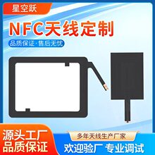 NFC�쾀13.56MHZ  FPC���|Ƕ��ʽ �m����������aƷ