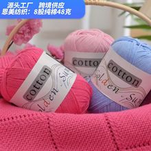 8股纯棉线 宝宝毛线 婴儿中细全棉蕾丝毛线 钩编diy儿童线供外贸