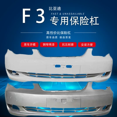 Suitable For Byd BYDF3 Front and Bumper
