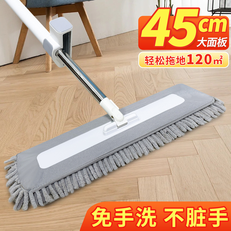 Foldable Wet and Dry 45cm Hand-Washable Flat Mop Floor Cleaning Lazy Household Labor-Saving No-Wash Mop