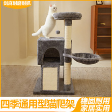 【清仓包邮】木质绒毛猫爬架不掉屑猫咪自嗨跳台猫窝一体小猫别墅